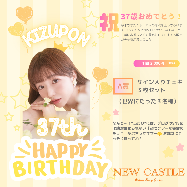 【A賞】サイン入りチェキ３枚セット